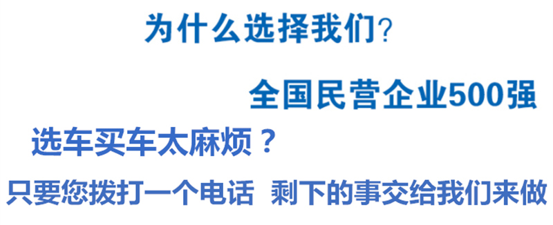 為什么買洗掃車選擇我們！