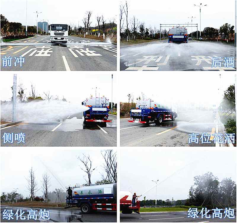 D9灑水車作業噴灑效果
