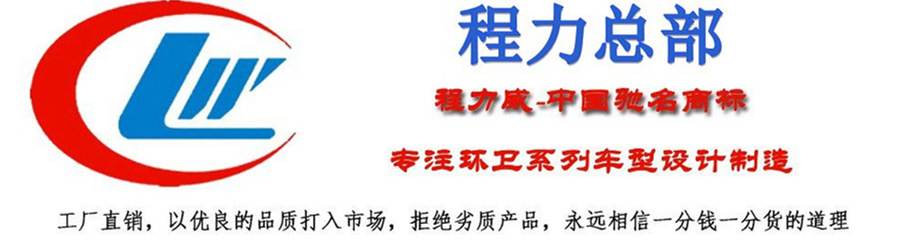 程力正品車輛