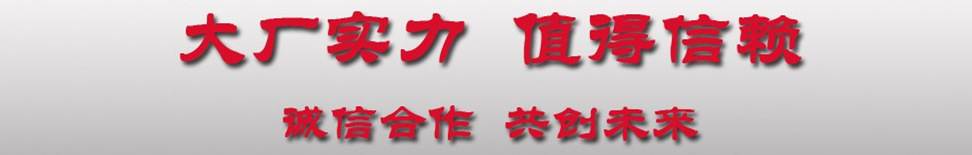 程力廠家誠(chéng)信合作