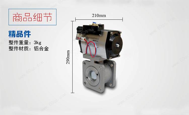 灑水車氣動球閥