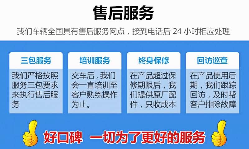 東風多利卡5噸霧炮車售后服務