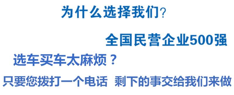為什么買洗掃車選擇我們！