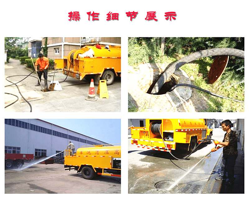藍(lán)牌高壓清洗車效果測試