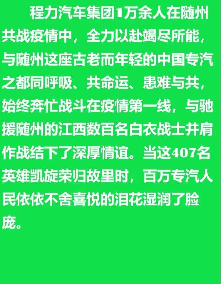 贛隨相依共戰(zhàn)“疫”，程力詩(shī)歌二首