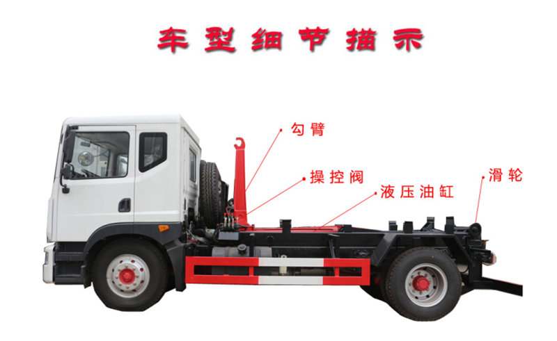 鉤臂式垃圾車上裝結構圖