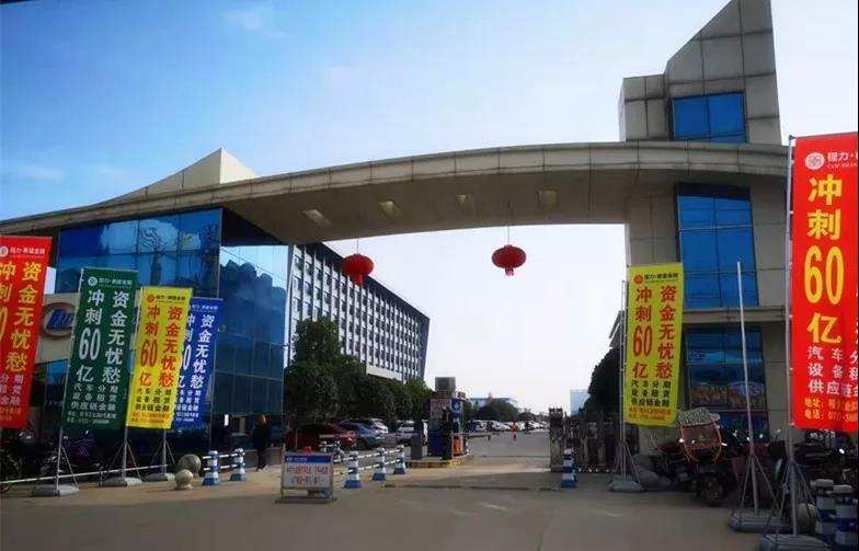 決戰(zhàn)70天堅定不移的完成今年程力專汽60億工業(yè)產值目標